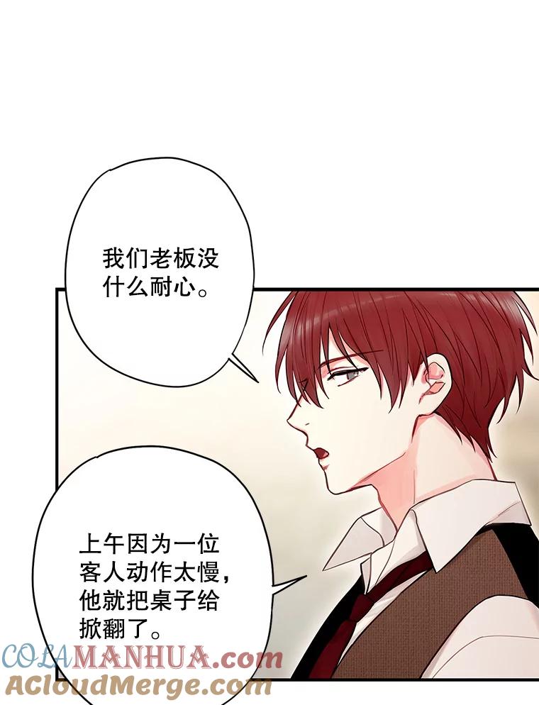 恶女保命计划 - 105.拍卖会 - 第76张图