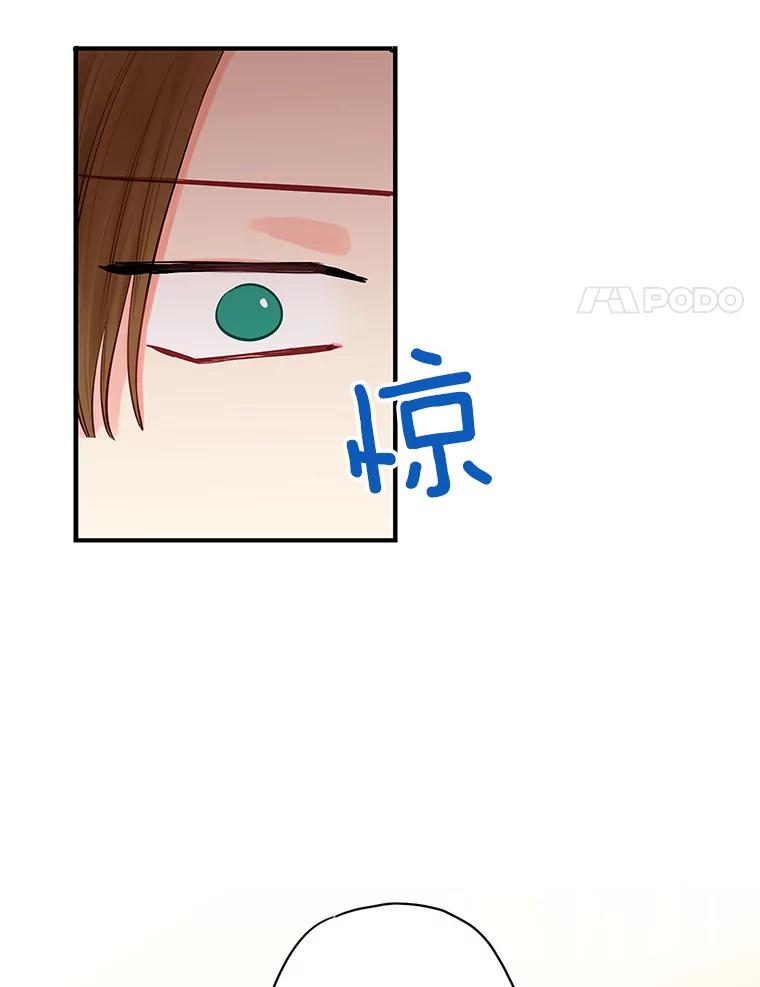 恶女保命计划 - 105.拍卖会 - 第57张图