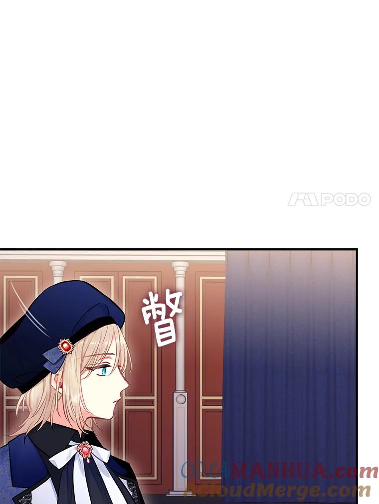 恶女保命计划 - 105.拍卖会 - 第7张图