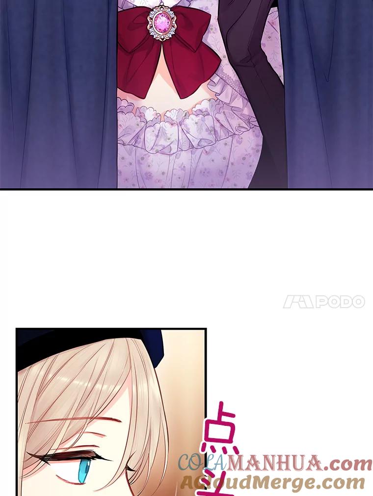 恶女保命计划 - 105.拍卖会 - 第10张图