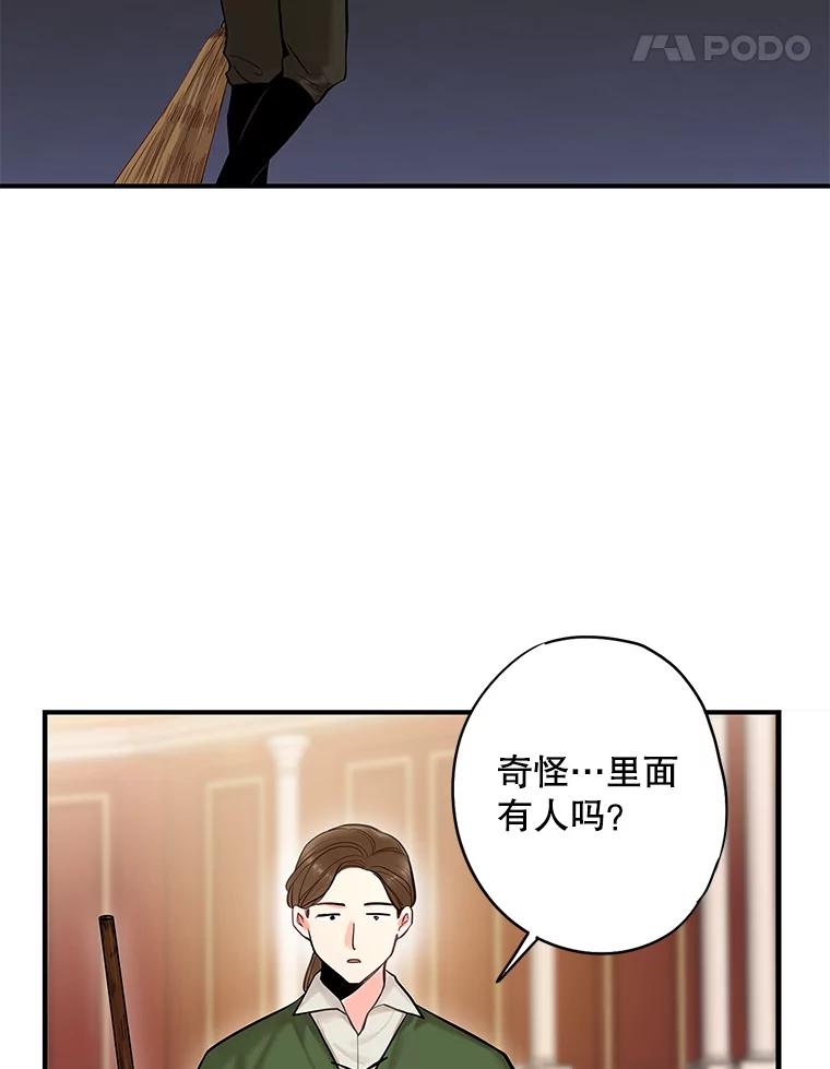 恶女保命计划 - 105.拍卖会 - 第27张图