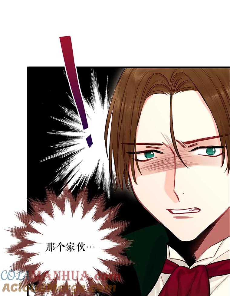 恶女保命计划 - 105.拍卖会 - 第19张图