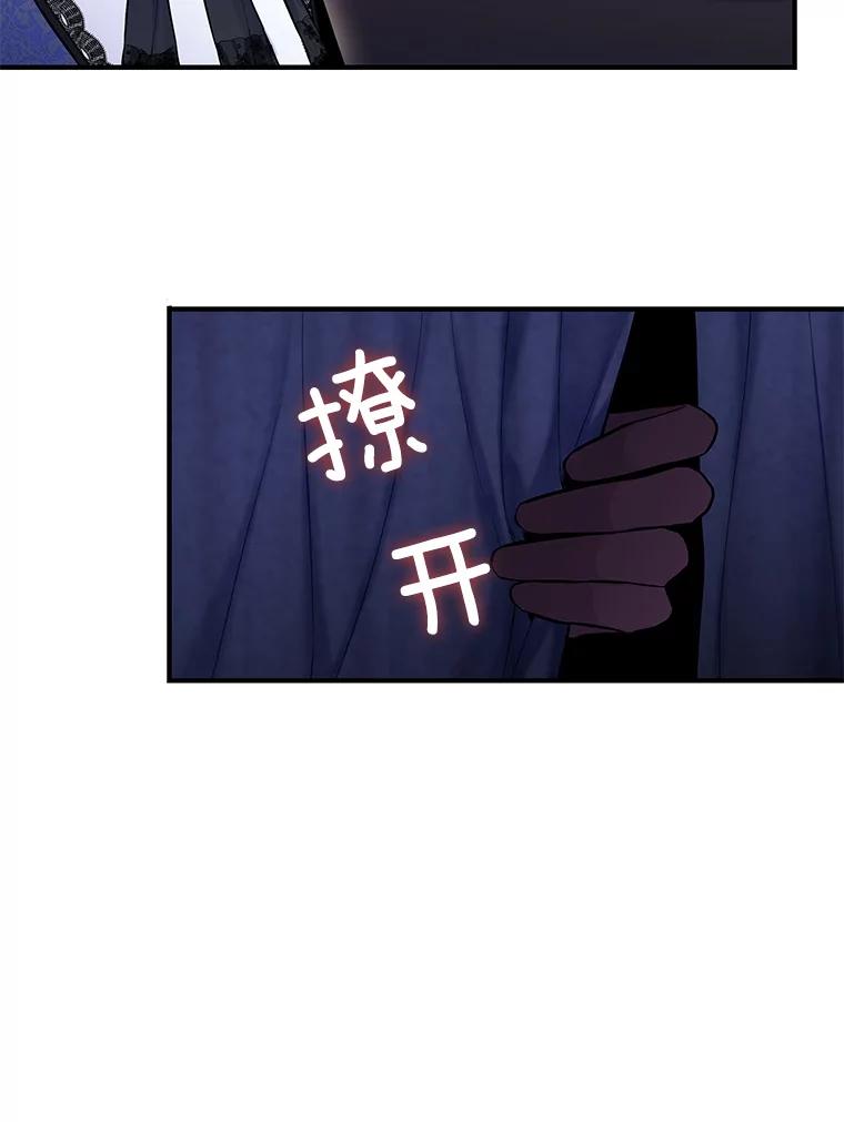 恶女保命计划 - 105.拍卖会 - 第8张图