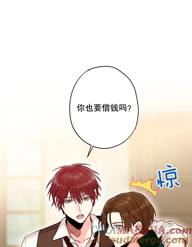 恶女保命计划 - 105.拍卖会 - 第52张图