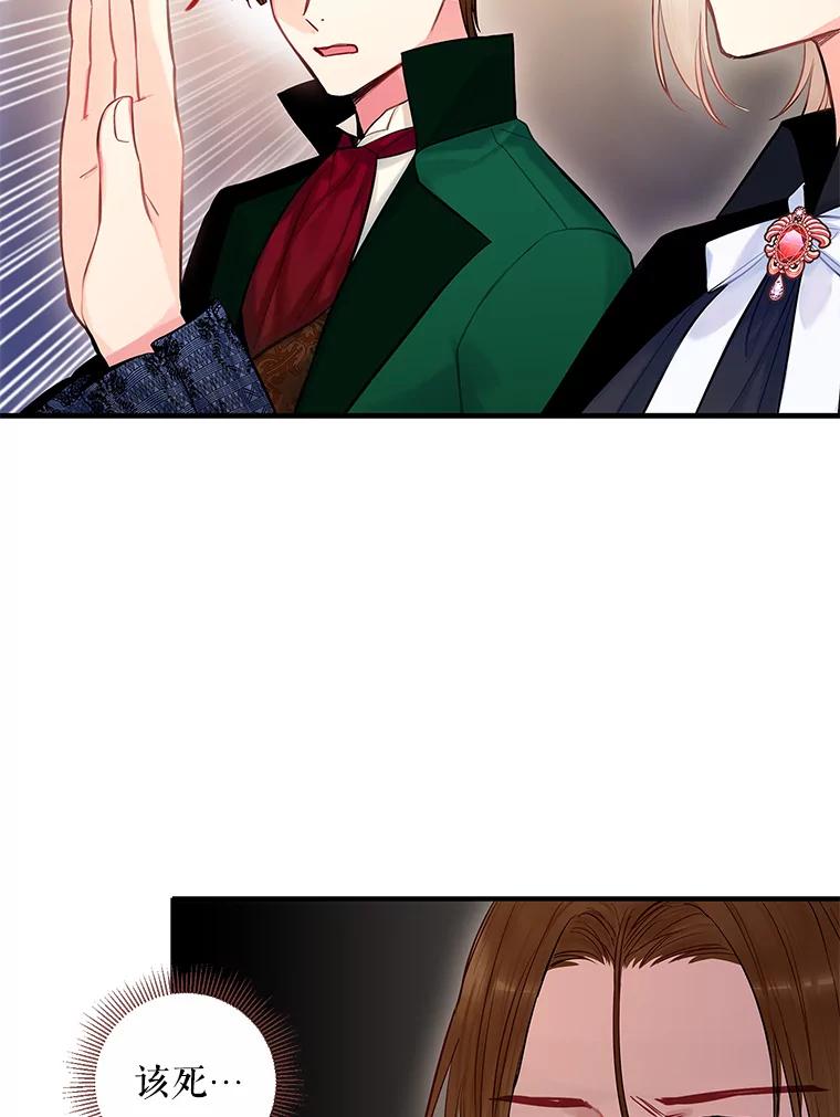 恶女保命计划 - 105.拍卖会 - 第12张图