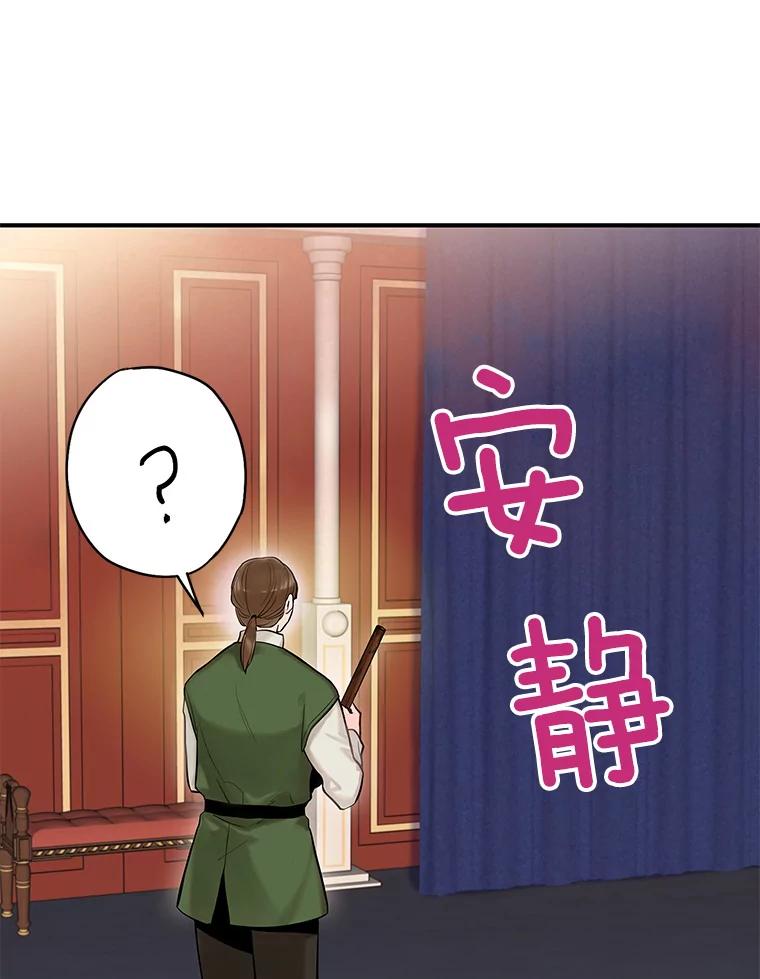 恶女保命计划 - 105.拍卖会 - 第26张图