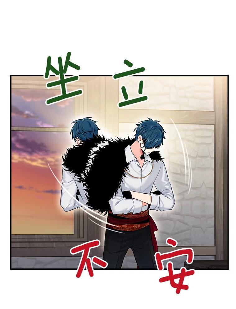 恶女保命计划 - 105.拍卖会 - 第74张图