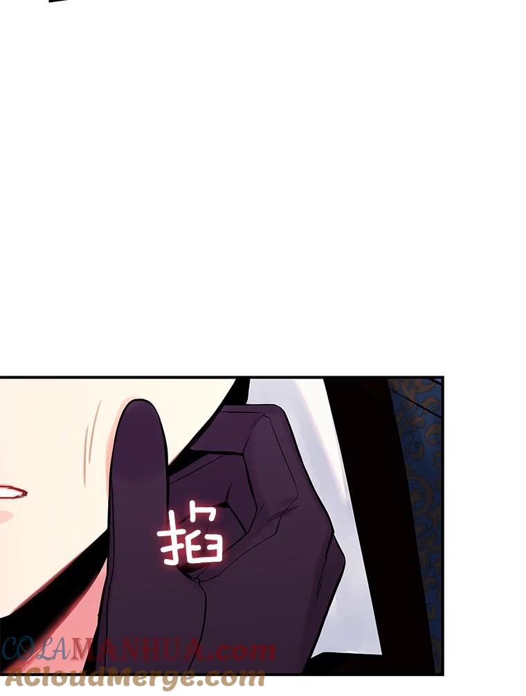 恶女保命计划 - 105.拍卖会 - 第37张图