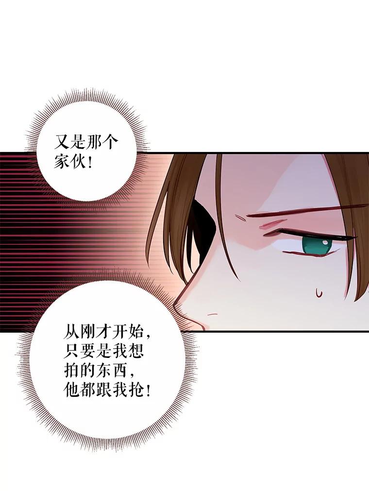 恶女保命计划 - 105.拍卖会 - 第5张图