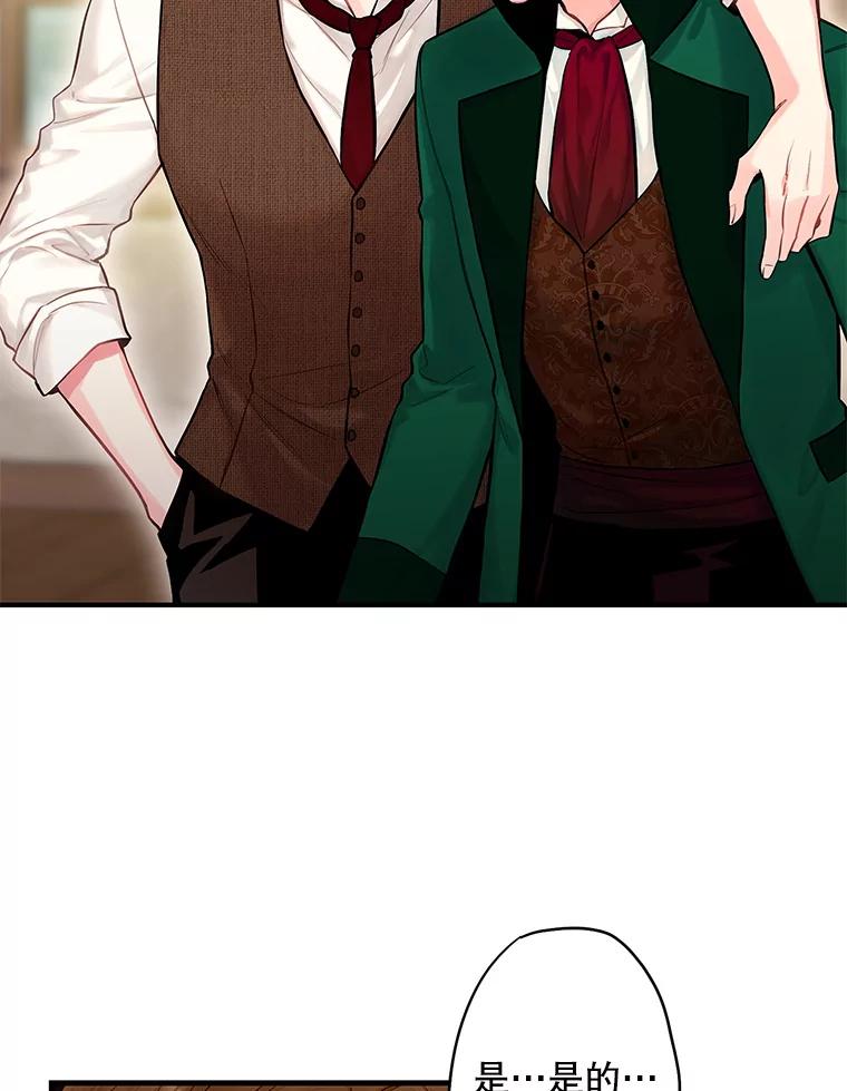 恶女保命计划 - 105.拍卖会 - 第53张图