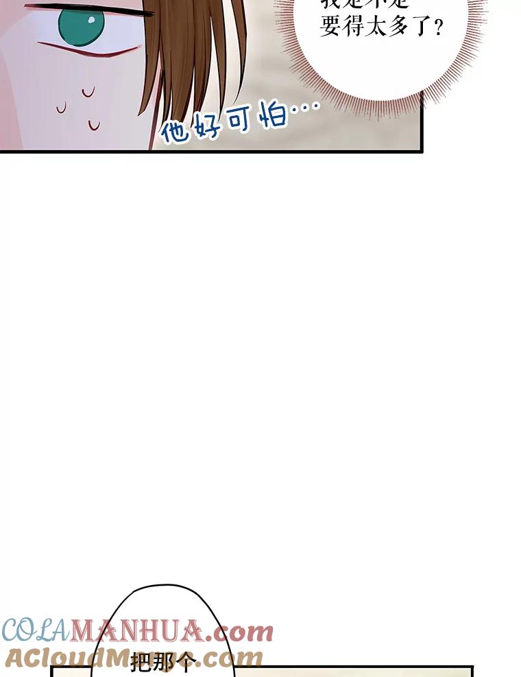 恶女保命计划 - 105.拍卖会 - 第64张图