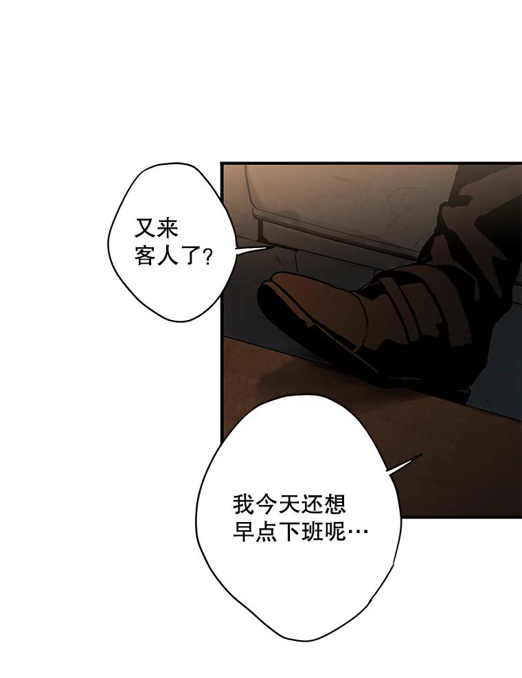 恶女保命计划 - 105.拍卖会 - 第56张图