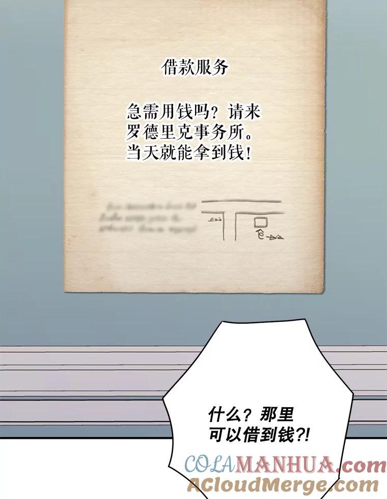 恶女保命计划 - 105.拍卖会 - 第46张图