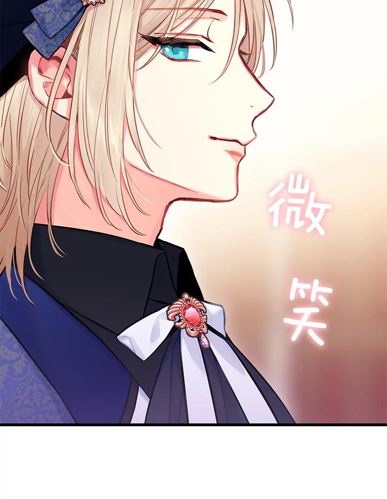 恶女保命计划 - 105.拍卖会 - 第18张图