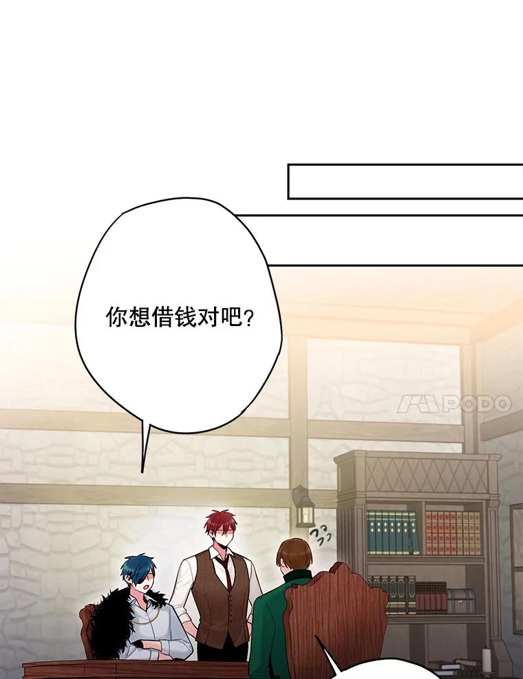 恶女保命计划 - 105.拍卖会 - 第60张图