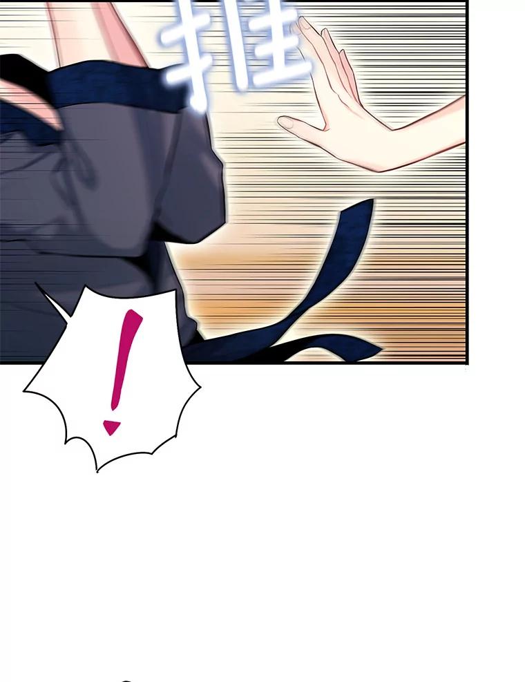 恶女保命计划 - 106.欠下巨债 - 第77张图