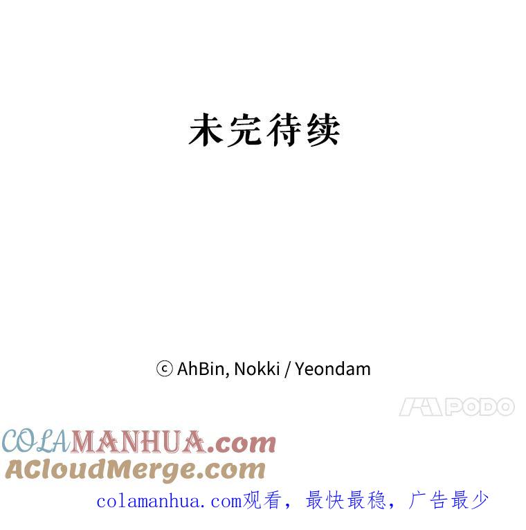 恶女保命计划 - 106.欠下巨债 - 第85张图