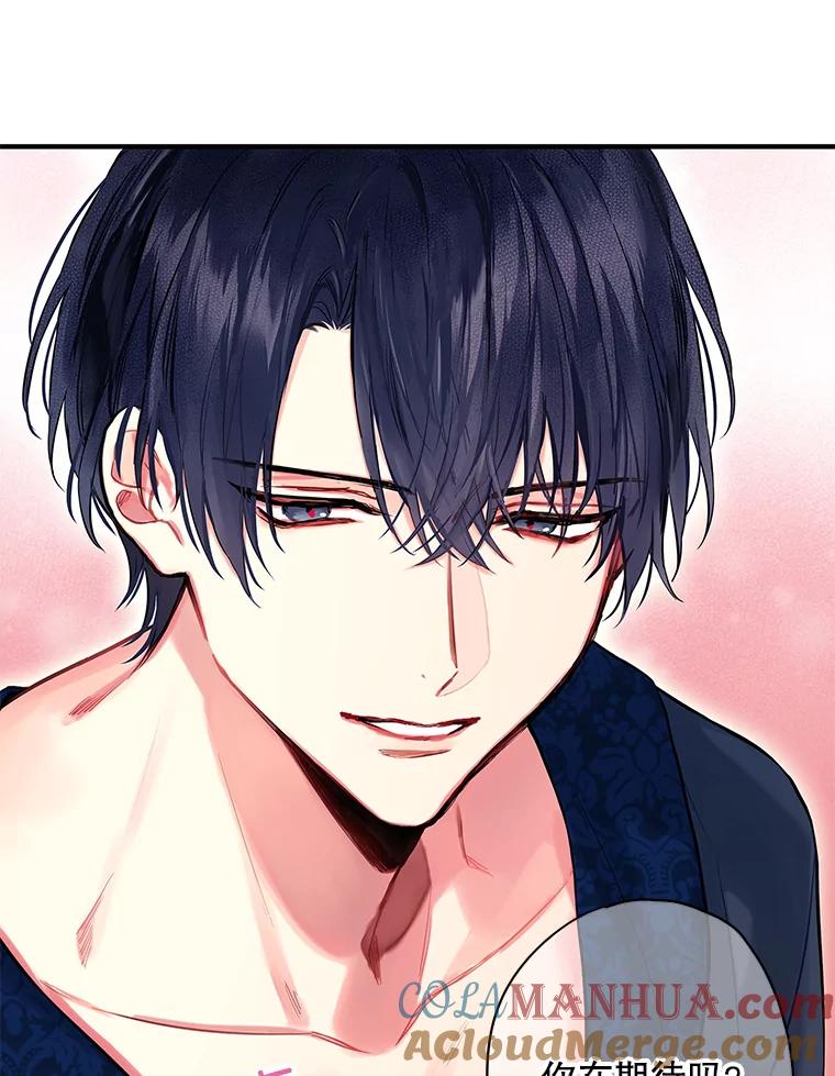 恶女保命计划 - 106.欠下巨债 - 第67张图