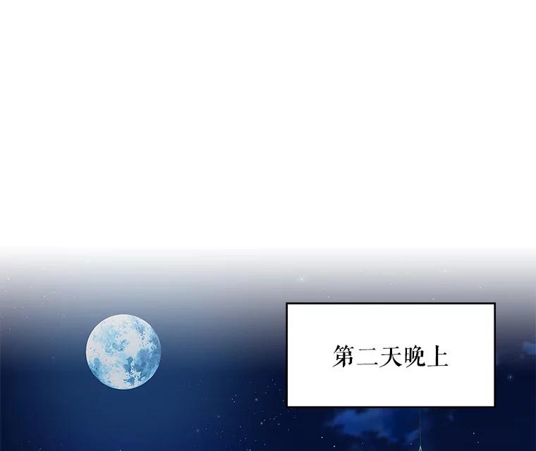 恶女保命计划 - 106.欠下巨债 - 第29张图