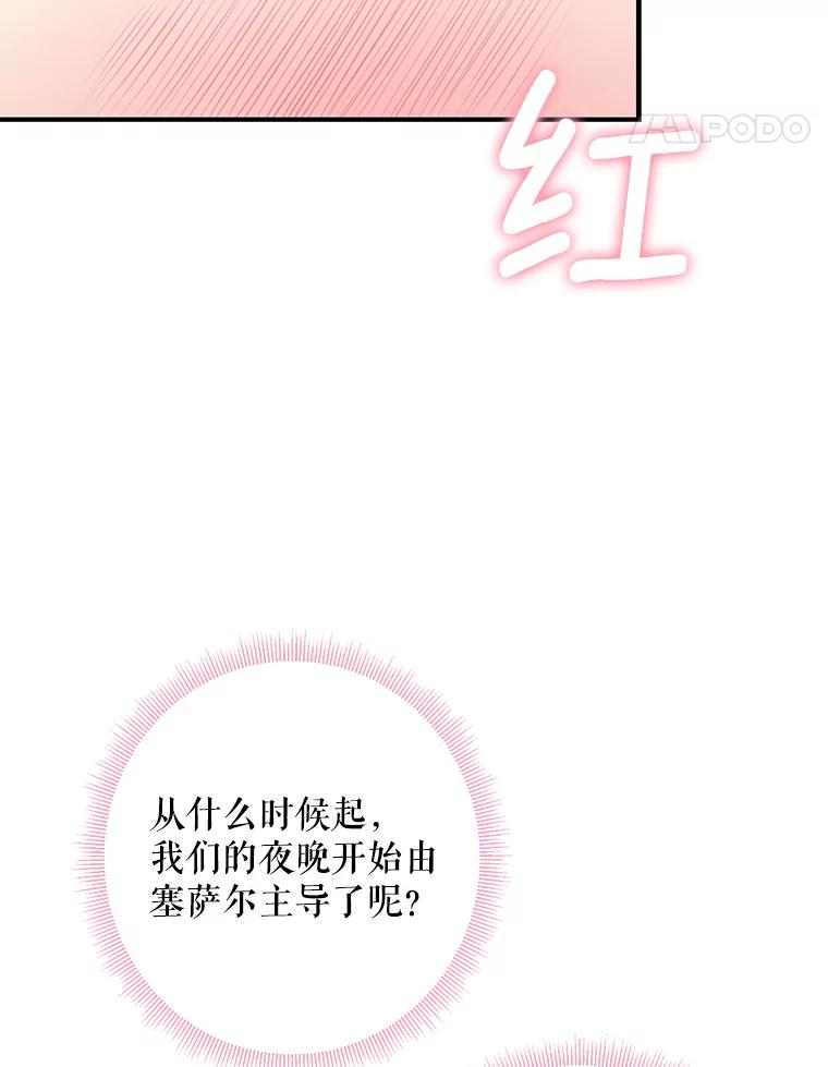 恶女保命计划 - 106.欠下巨债 - 第69张图