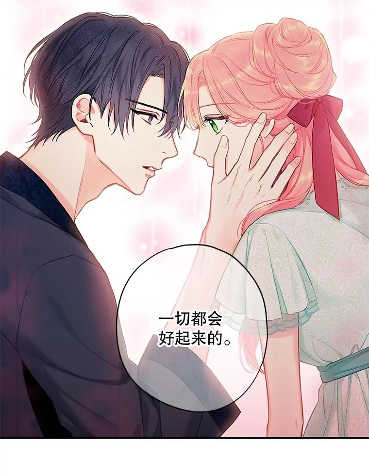 恶女保命计划 - 106.欠下巨债 - 第60张图