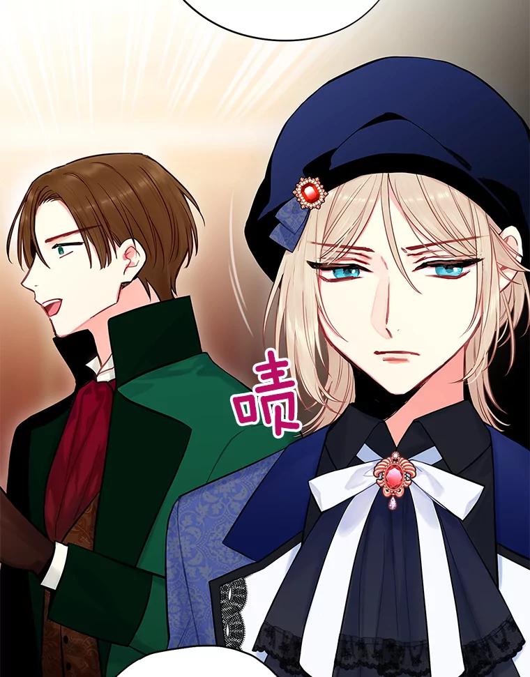 恶女保命计划 - 106.欠下巨债 - 第18张图