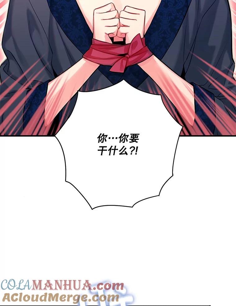 恶女保命计划 - 106.欠下巨债 - 第76张图