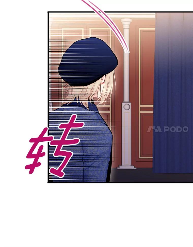 恶女保命计划 - 106.欠下巨债 - 第14张图