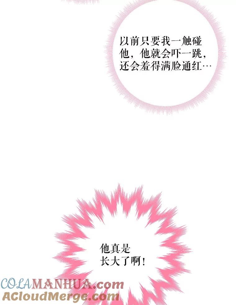 恶女保命计划 - 106.欠下巨债 - 第70张图