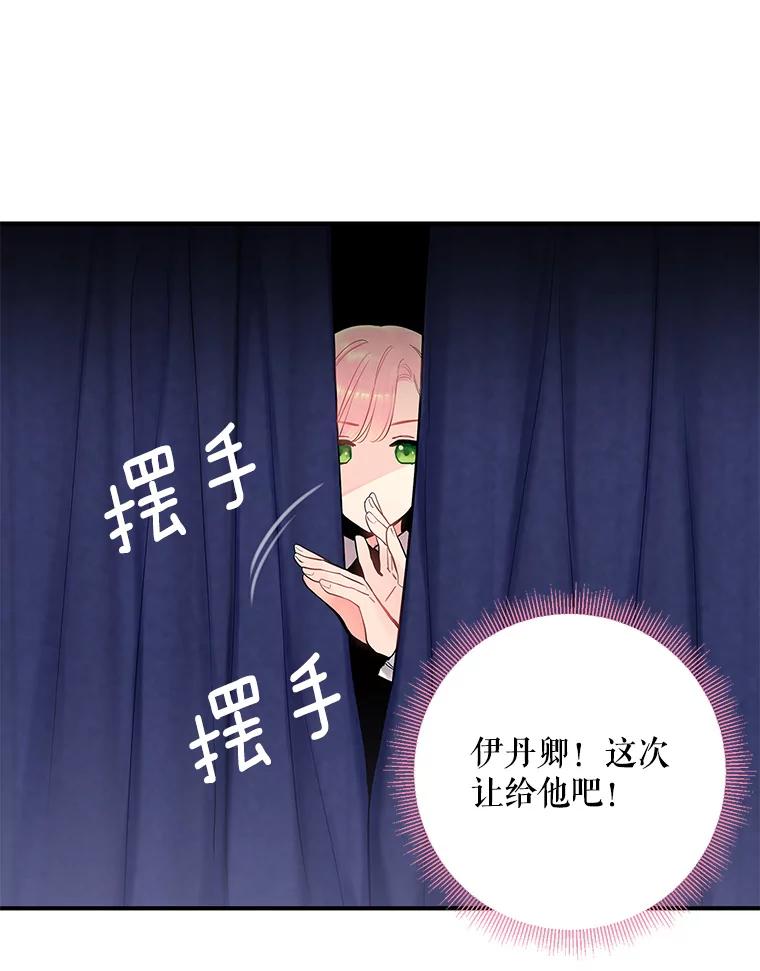 恶女保命计划 - 106.欠下巨债 - 第15张图