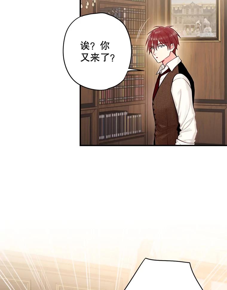 恶女保命计划 - 106.欠下巨债 - 第23张图