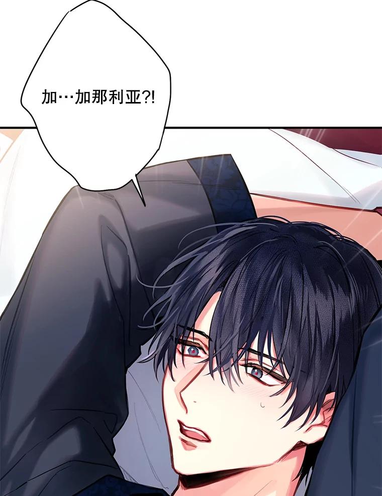 恶女保命计划 - 106.欠下巨债 - 第78张图