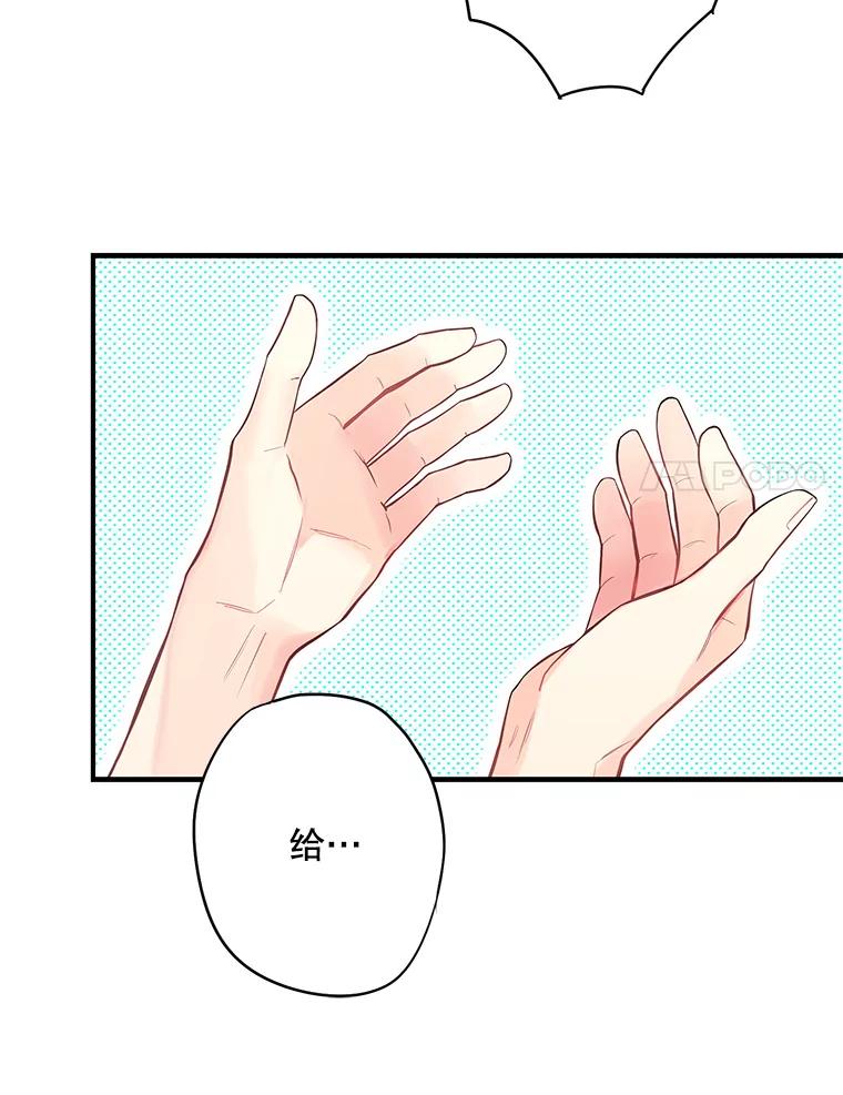 恶女保命计划 - 106.欠下巨债 - 第72张图