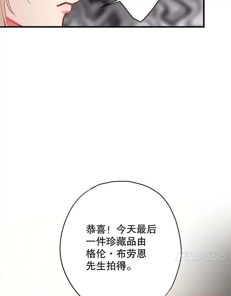 恶女保命计划 - 106.欠下巨债 - 第17张图