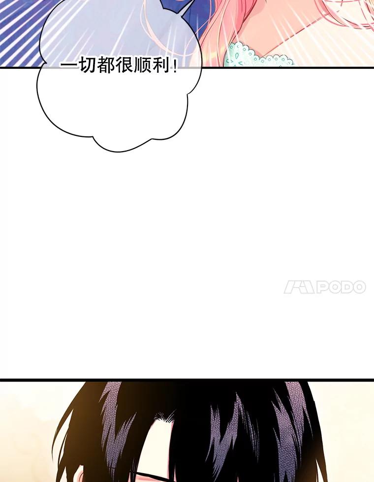 恶女保命计划 - 106.欠下巨债 - 第42张图