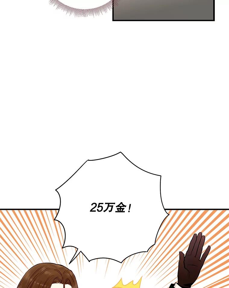 恶女保命计划 - 106.欠下巨债 - 第12张图