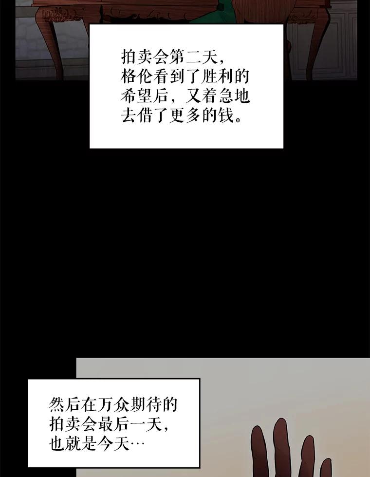 恶女保命计划 - 106.欠下巨债 - 第47张图