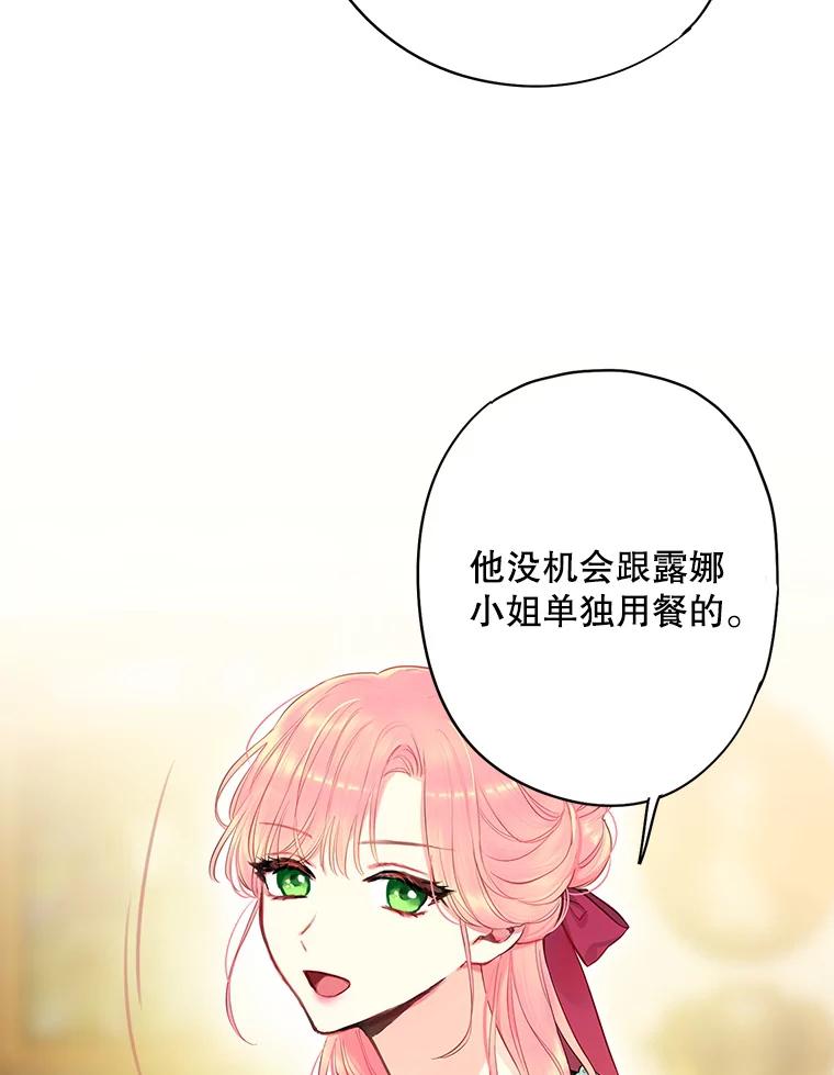 恶女保命计划 - 106.欠下巨债 - 第54张图