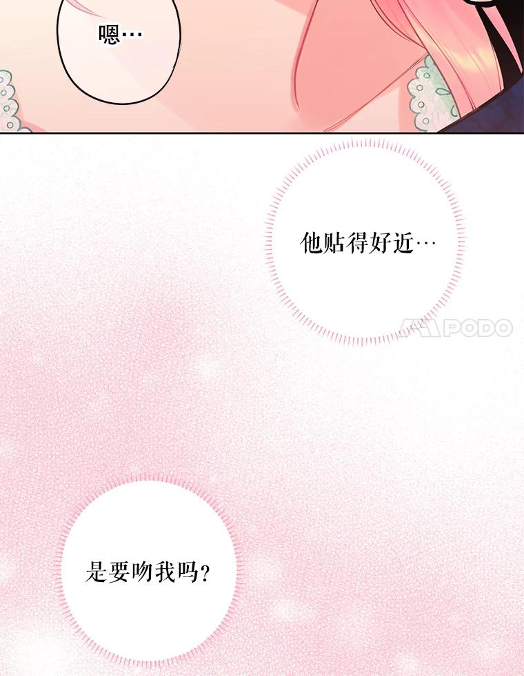 恶女保命计划 - 106.欠下巨债 - 第62张图