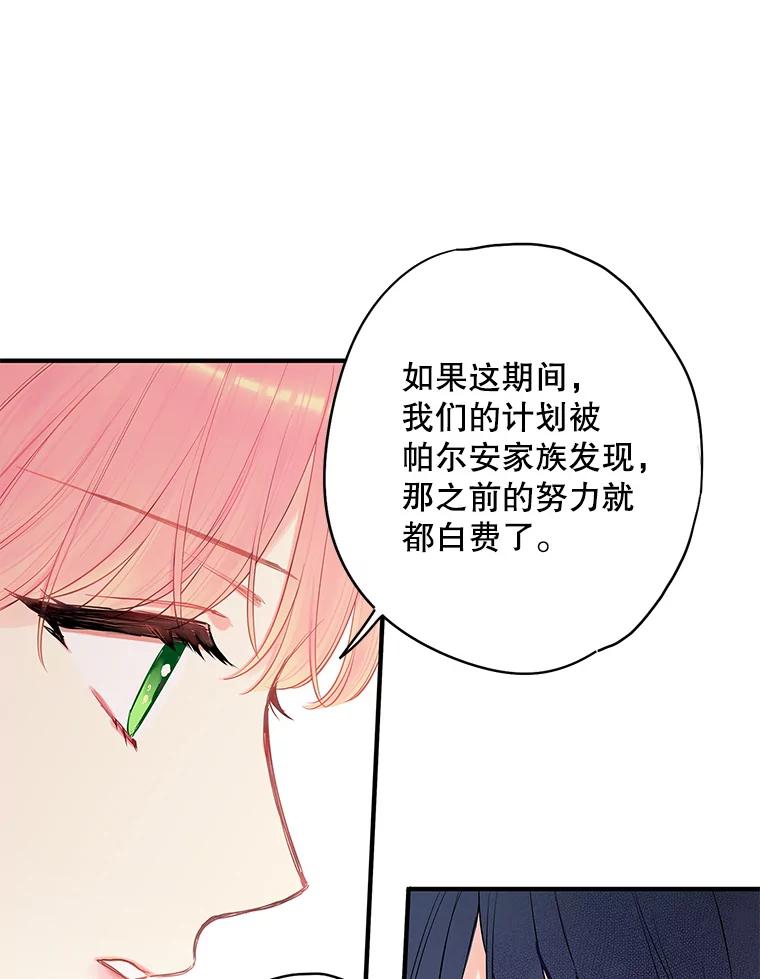 恶女保命计划 - 106.欠下巨债 - 第57张图