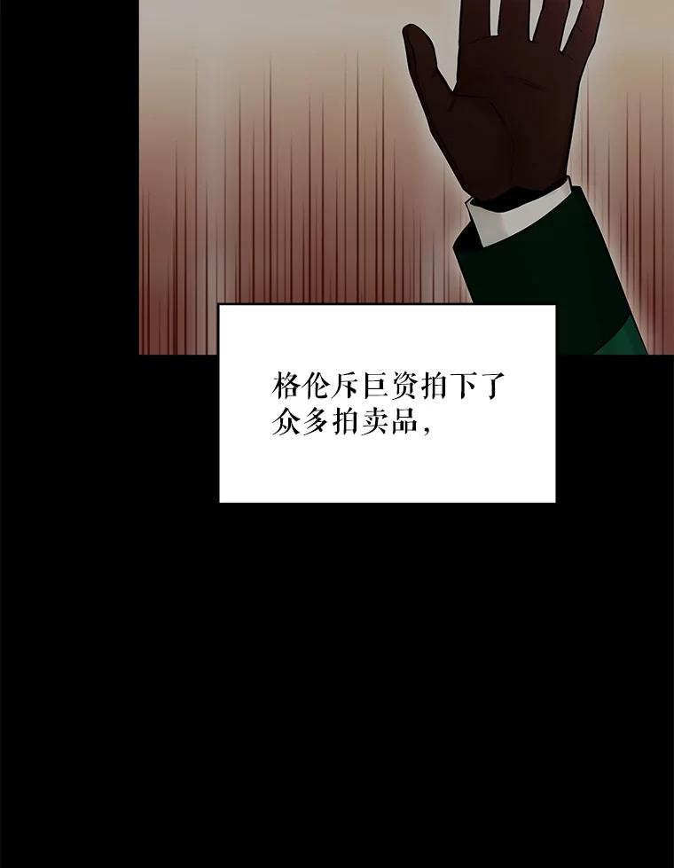 恶女保命计划 - 106.欠下巨债 - 第48张图