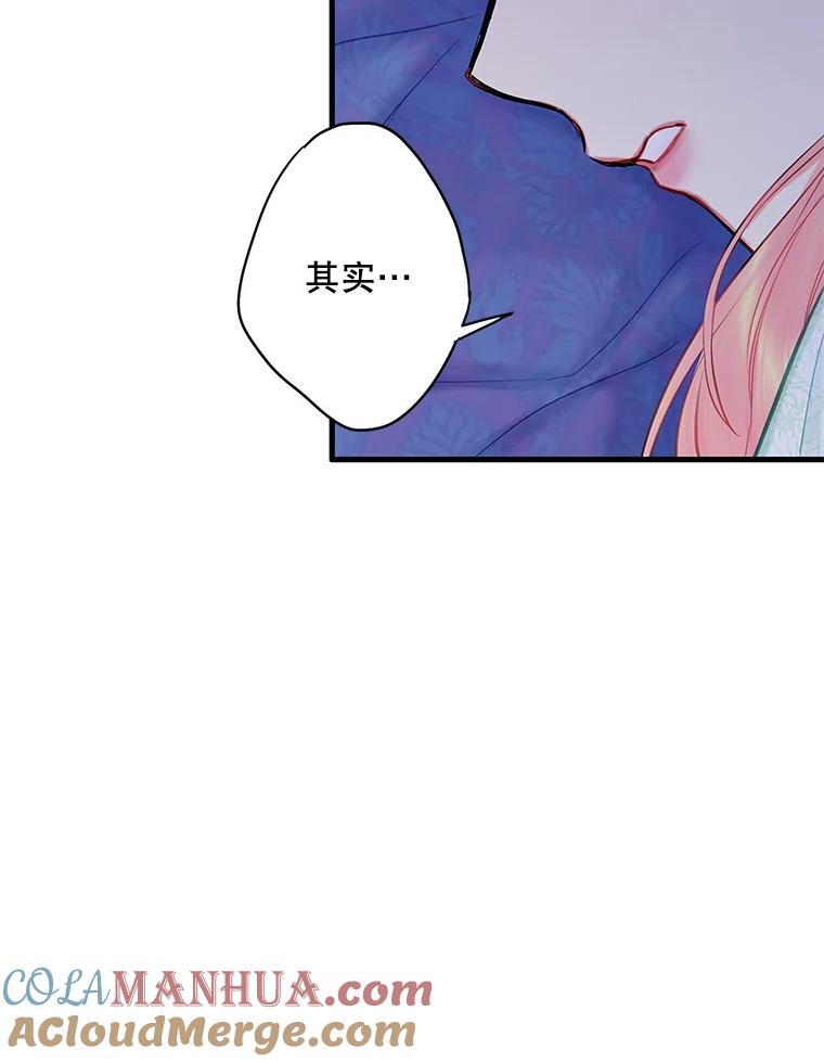 恶女保命计划 - 106.欠下巨债 - 第40张图