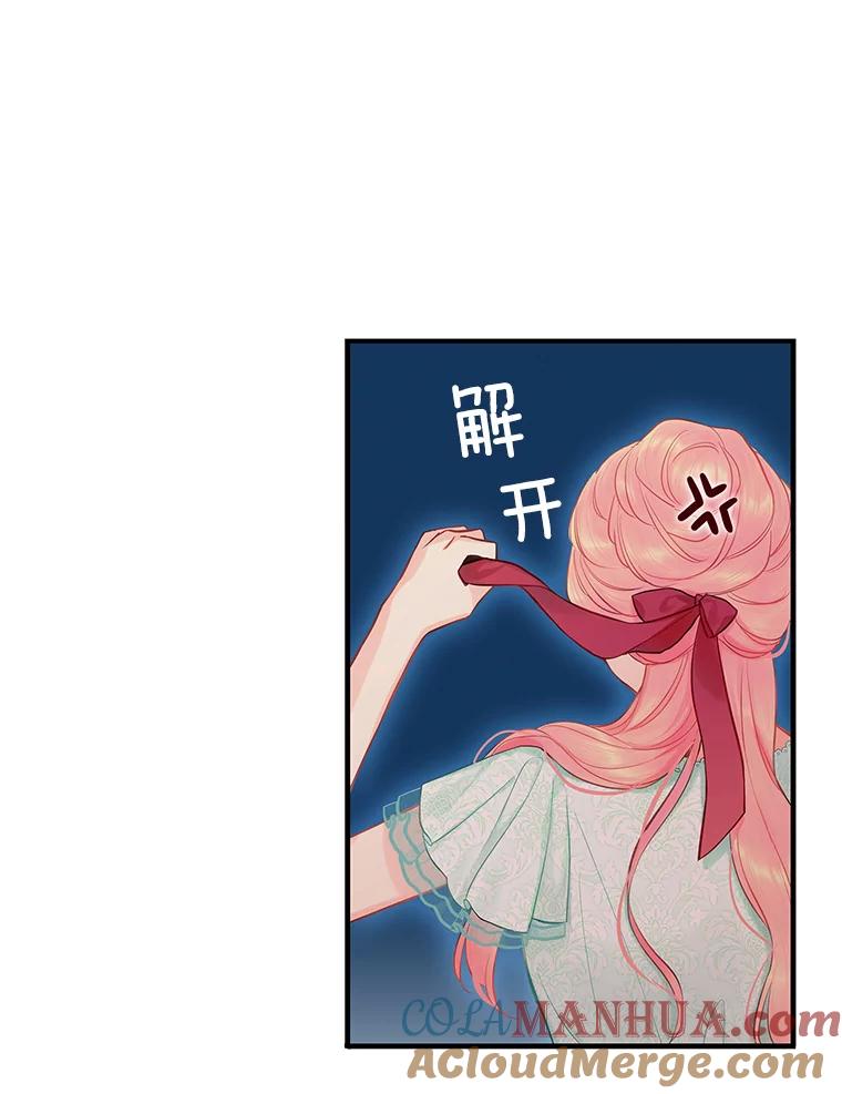 恶女保命计划 - 106.欠下巨债 - 第73张图