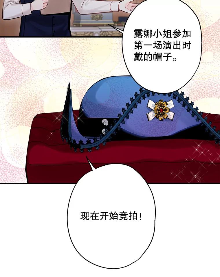 恶女保命计划 - 106.欠下巨债 - 第8张图