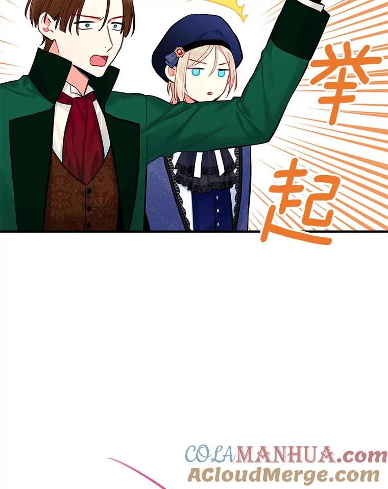 恶女保命计划 - 106.欠下巨债 - 第13张图