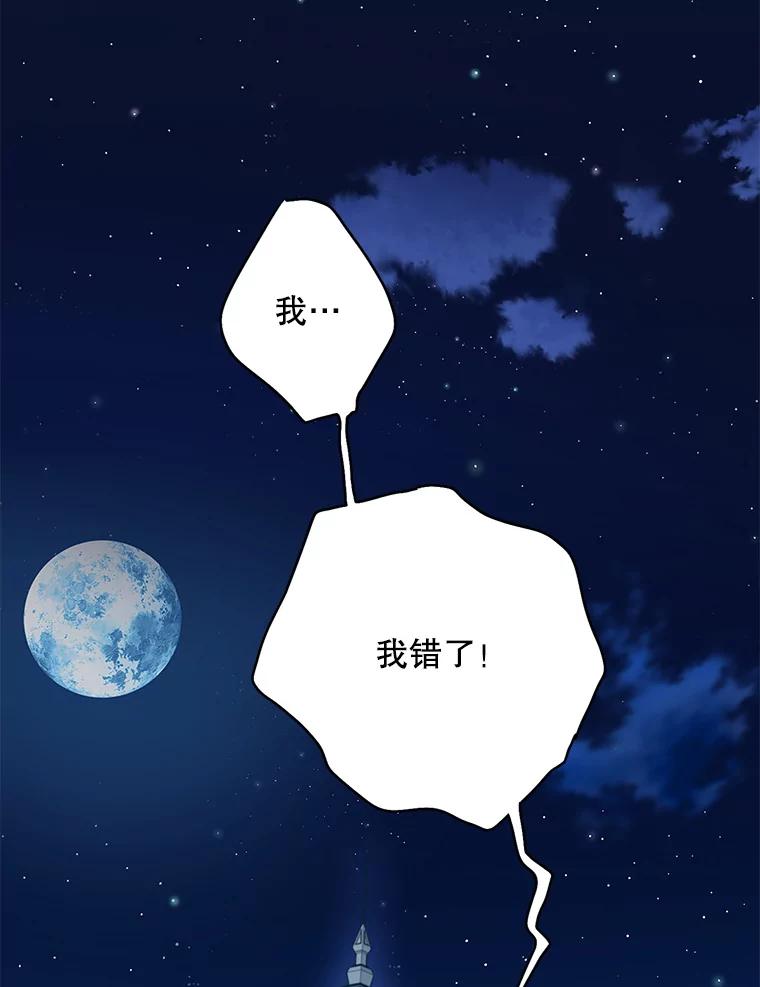 恶女保命计划 - 106.欠下巨债 - 第83张图