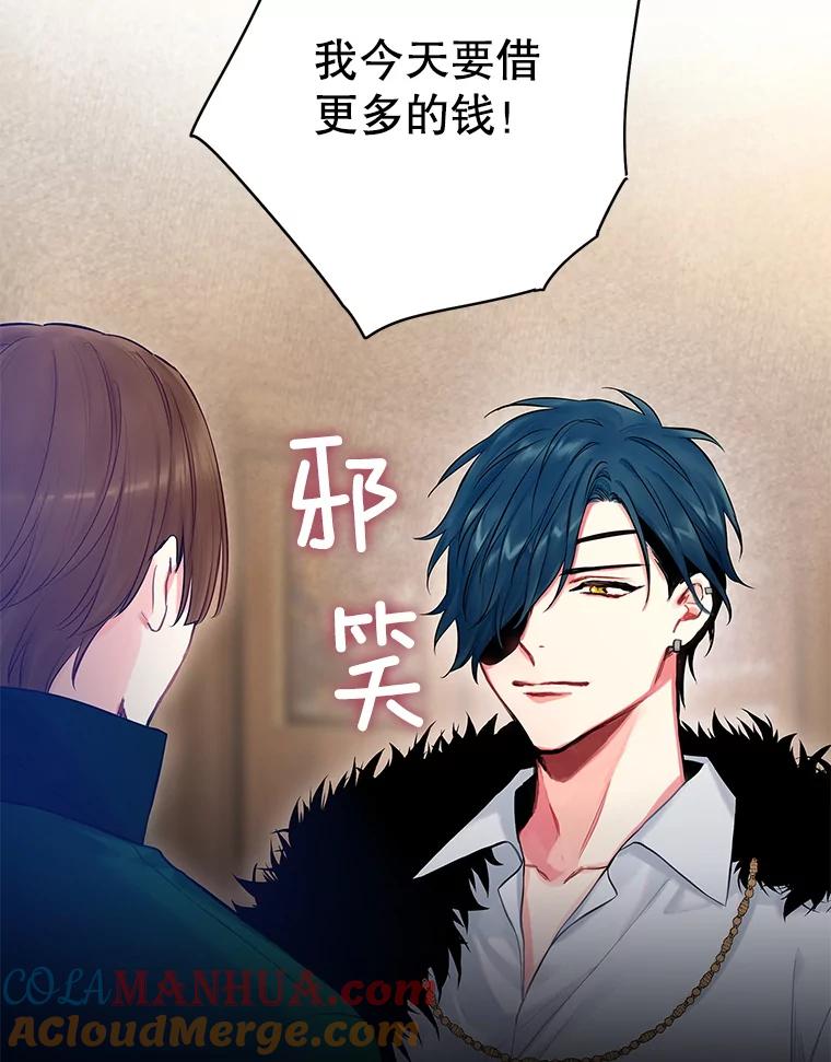 恶女保命计划 - 106.欠下巨债 - 第25张图