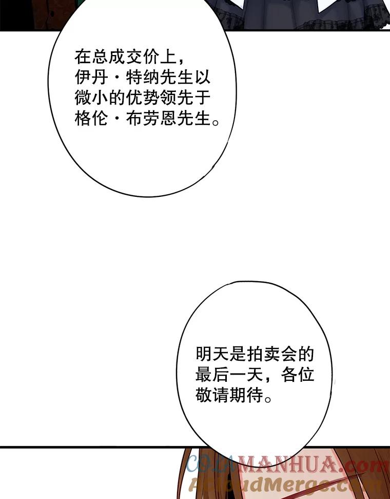 恶女保命计划 - 106.欠下巨债 - 第19张图