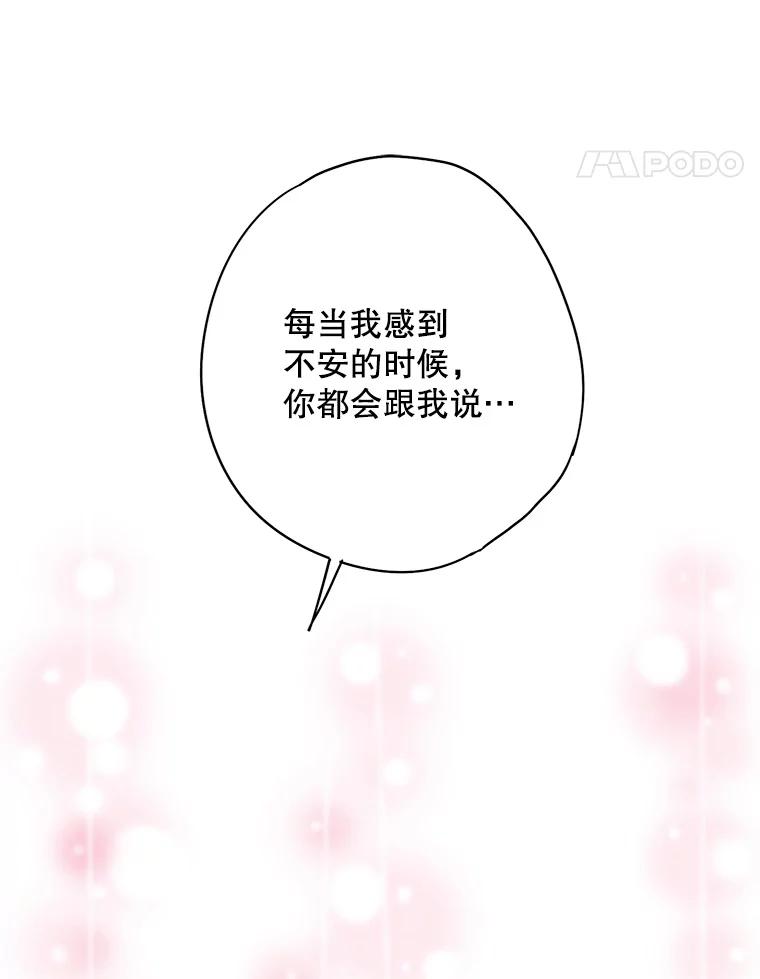 恶女保命计划 - 106.欠下巨债 - 第59张图