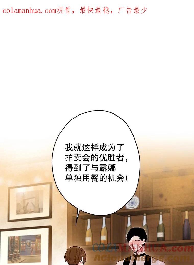 恶女保命计划 - 107.狩猎大会 - 第1张图